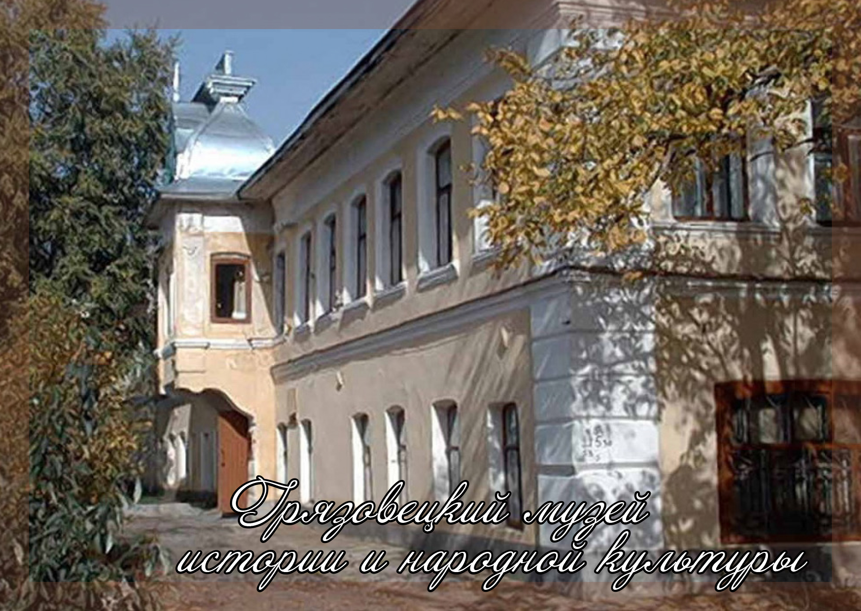 туризм_музей туризм_музей