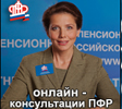 ПФР ПФР